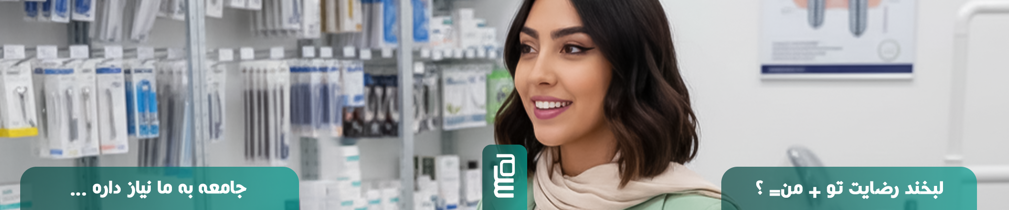 فروش متریال دندانپزشکی آمیس